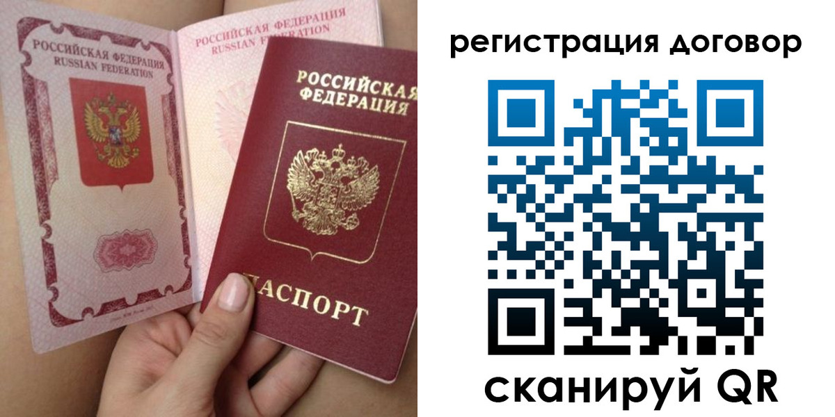 прописка от собственника в Йошкар-Оле