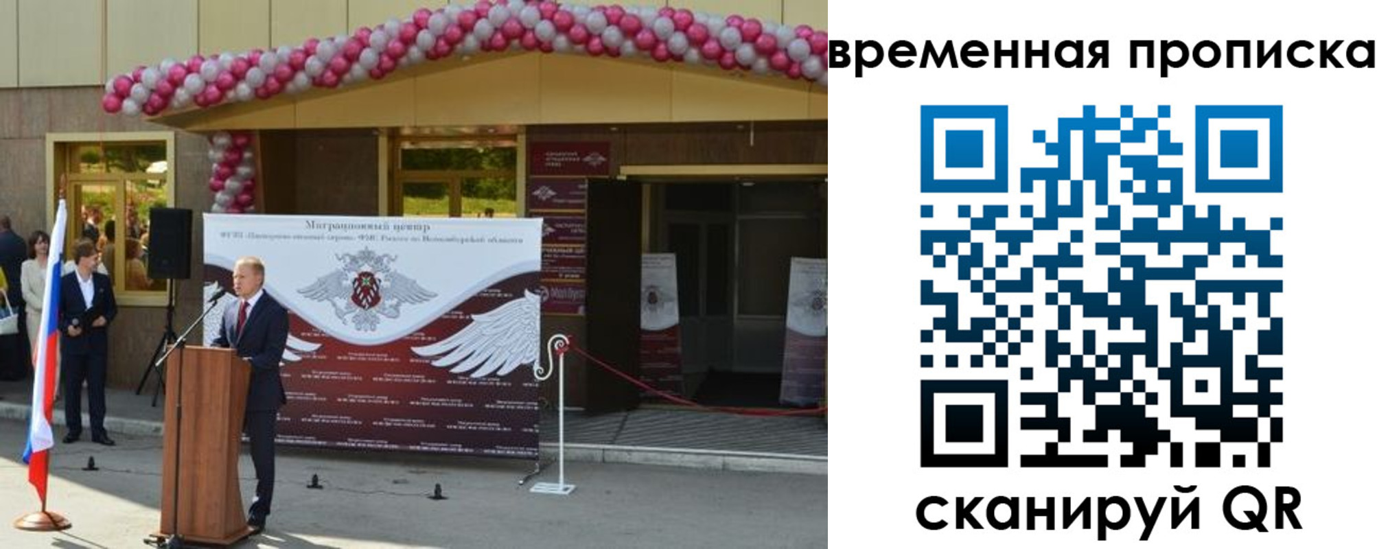 временная регистрация гарантия в Йошкар-Оле
