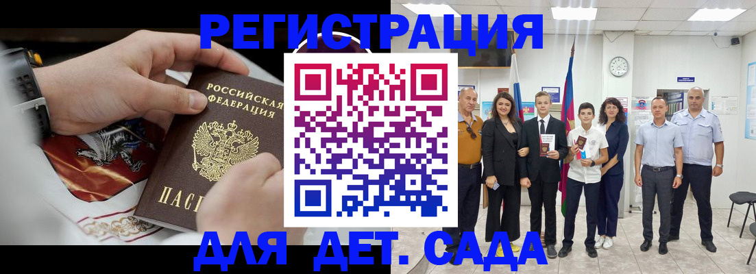 временная регистрация 2025 в Йошкар-Оле