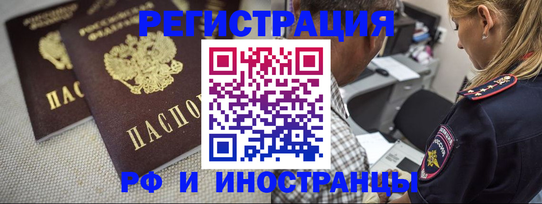 прописка гарантия в Йошкар-Оле