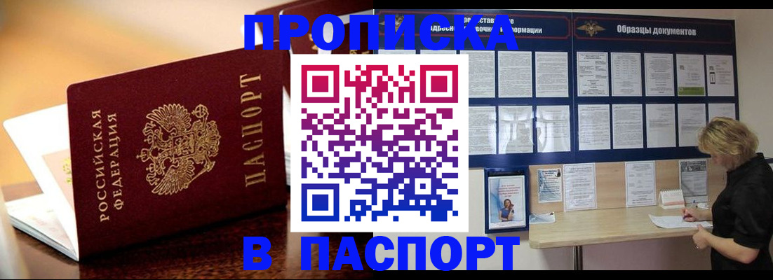 временная регистрация для школы в Йошкар-Оле