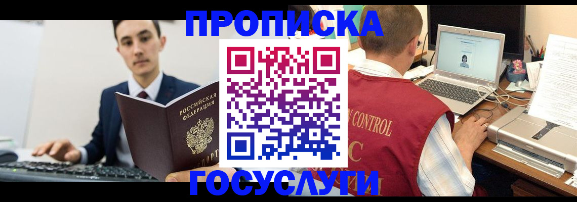 временная регистрация в Йошкар-Оле