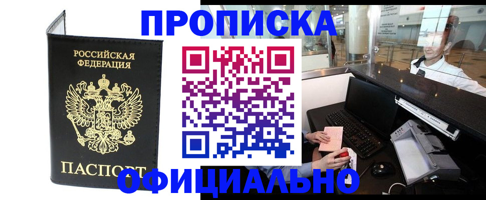 миграционный учет в Йошкар-Оле