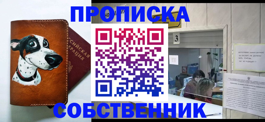 временная регистрация надежно в Йошкар-Оле