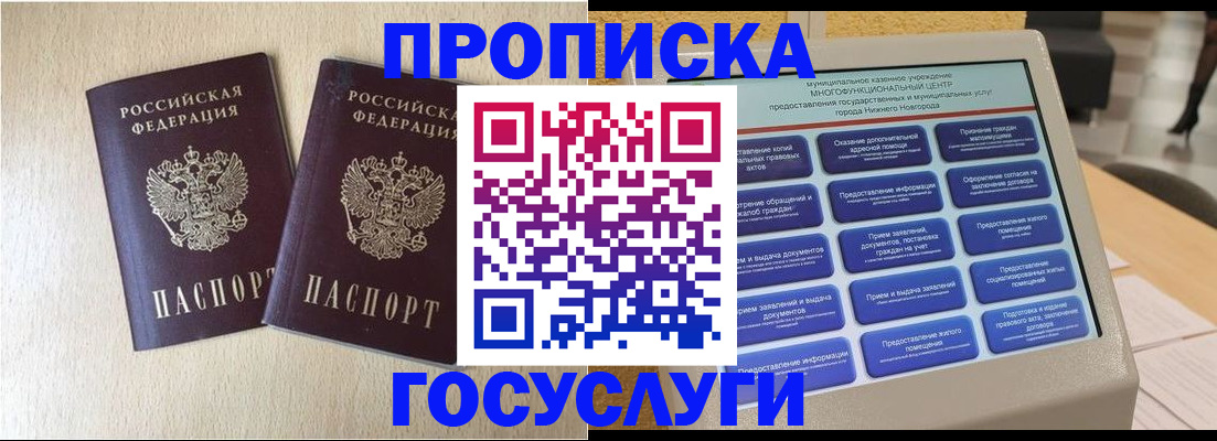 прописка иностранных граждан в Йошкар-Оле
