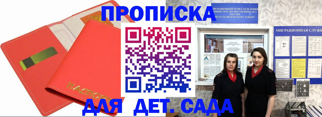 прописка поиск в Йошкар-Оле